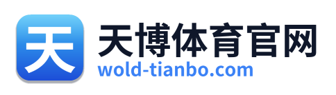 天博体育官网